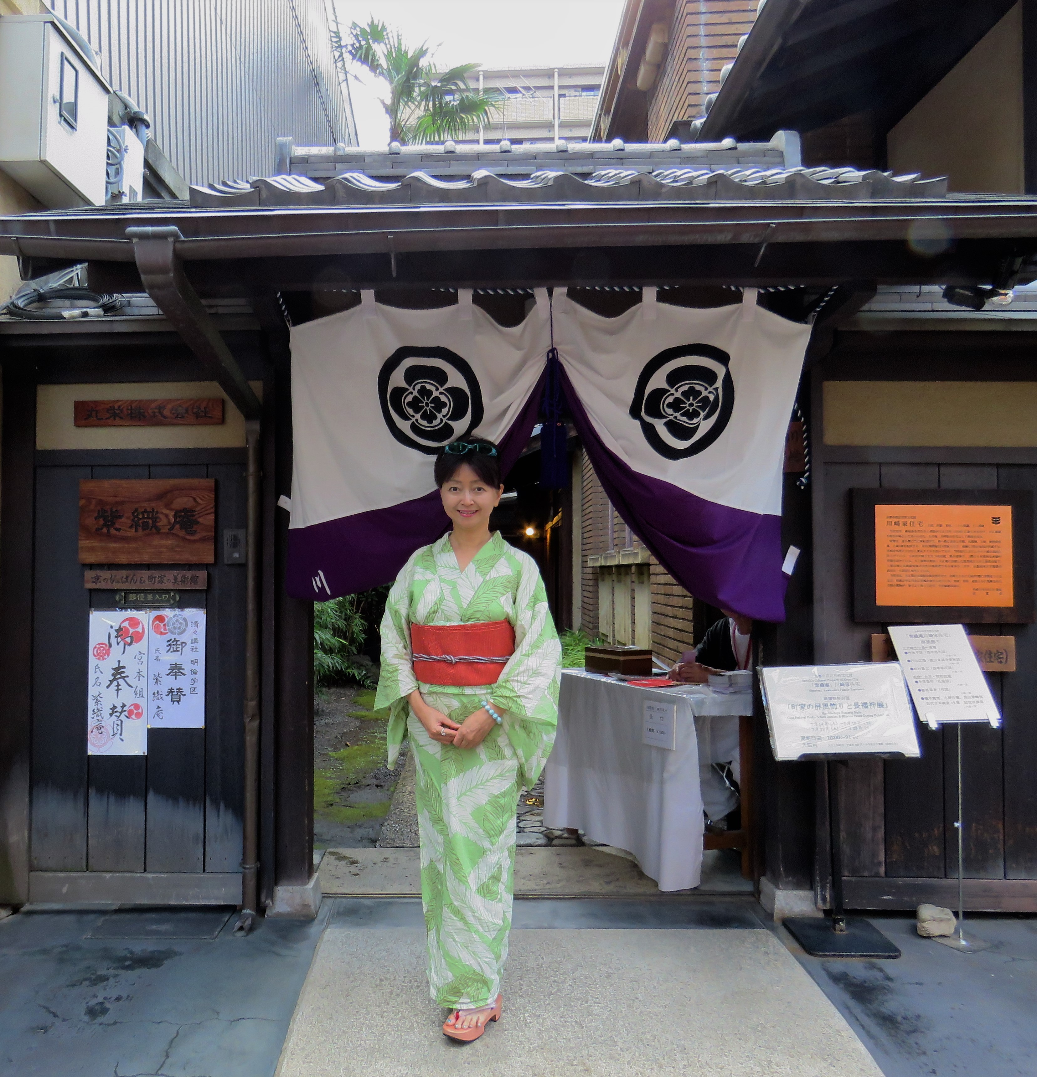 2016年7月 芭蕉文の浴衣で紫織庵へ | 秋尾沙戸子のペリオディスタ通信